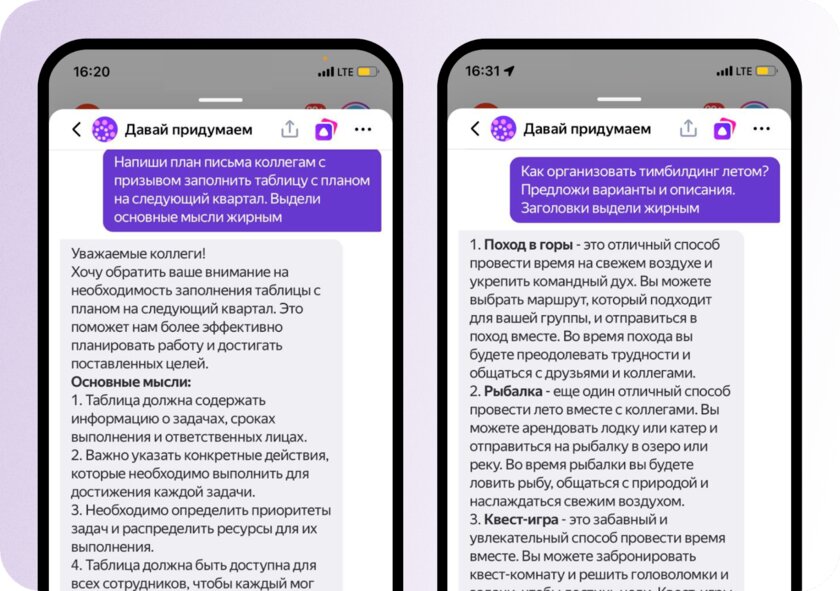 Нейросеть Яндекса догоняет ChatGPT: теперь тексты генерируются мгновенно и форматируются