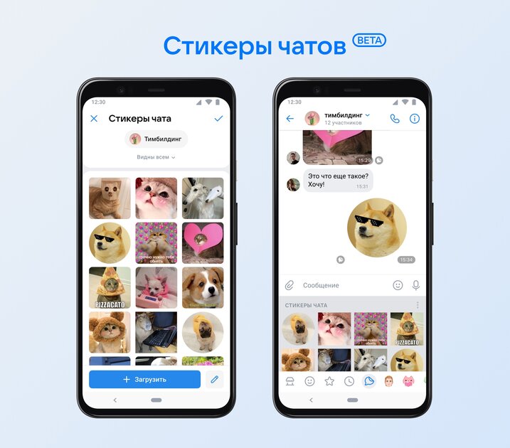 Во ВКонтакте можно будет создавать кастомные стикеры только для локальных чатов