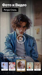Indie – эстетичный редактор видео и фото 2.6.9. Скриншот 5