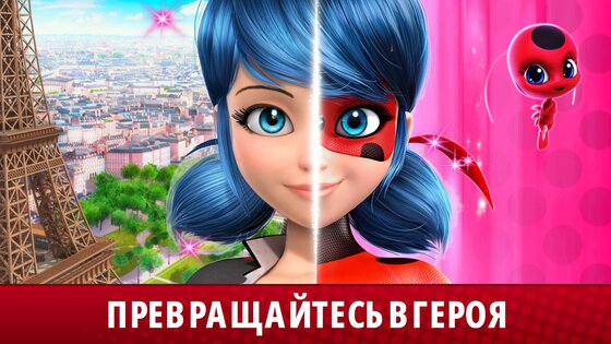 Жизнь Леди Баг и Супер-Кот 2025.4.0. Скриншот 4