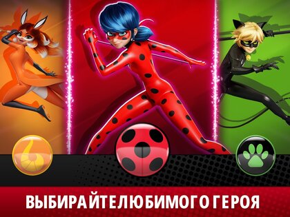 Жизнь Леди Баг и Супер-Кот 2025.4.0. Скриншот 11
