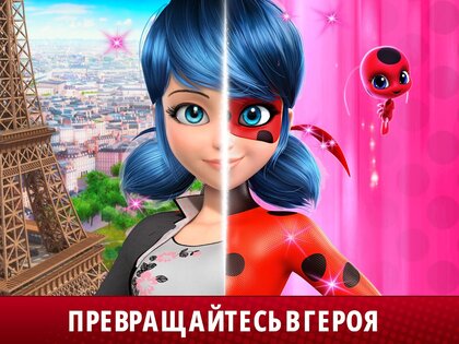Жизнь Леди Баг и Супер-Кот 2025.4.0. Скриншот 16