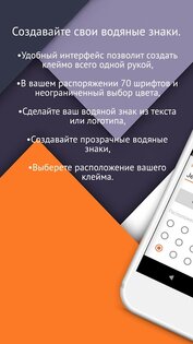 Visual Watermark 3.0. Скриншот 3