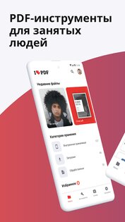 iLovePDF – редактор и сканер 3.11.3. Скриншот 1
