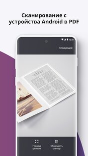iLovePDF – редактор и сканер 3.11.3. Скриншот 3