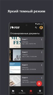 iLovePDF – редактор и сканер 3.11.3. Скриншот 8