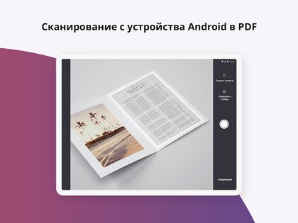 iLovePDF – редактор и сканер 3.11.3. Скриншот 10