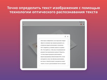 iLovePDF – редактор и сканер 3.11.3. Скриншот 11