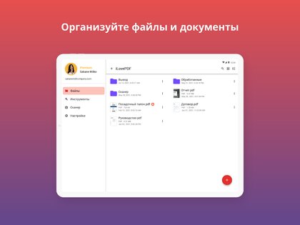 iLovePDF – редактор и сканер 3.11.3. Скриншот 23