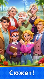 Design Match 1.64.2. Скриншот 22