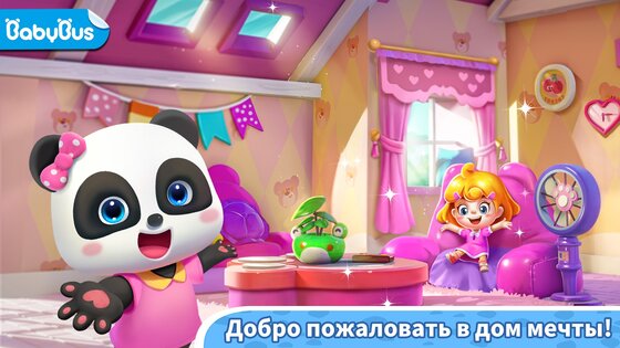 Панда Игра: Домик В Городке 8.73.34.00. Скриншот 1