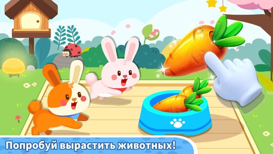Панда Игра: Домик В Городке 8.73.34.00. Скриншот 15