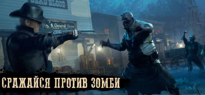 Dead Blood 1.0.11. Скриншот 1