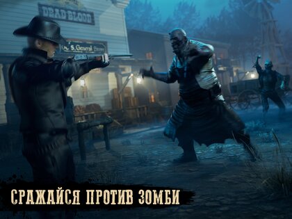 Dead Blood 1.0.11. Скриншот 13