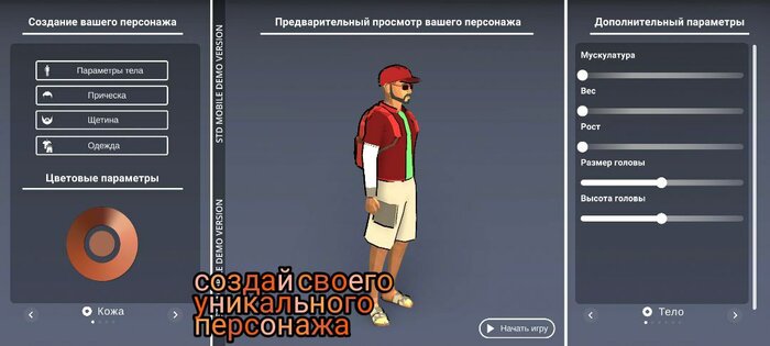 STD Mobile 1.1.1. Скриншот 15