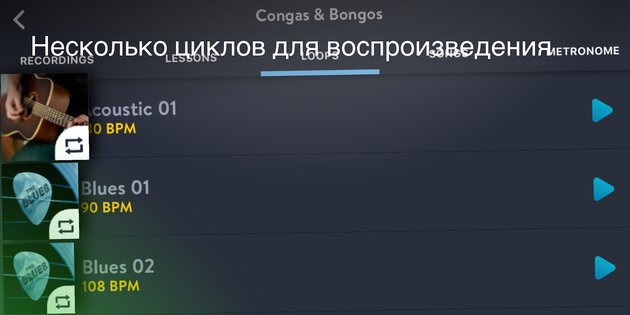 Congas & Bongos 8.41.0. Скриншот 3