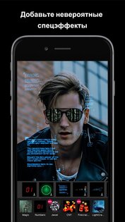 XEFX Pro – аниматор фото 2.2.7. Скриншот 7