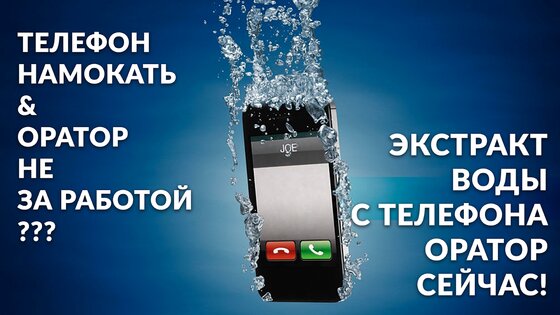 Чистый динамик – удалить воду 12.1.1.1. Скриншот 13