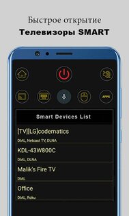 Smart TV пульт дистанционного управления 5.4s. Скриншот 6