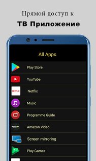 Smart TV пульт дистанционного управления 5.4s. Скриншот 7