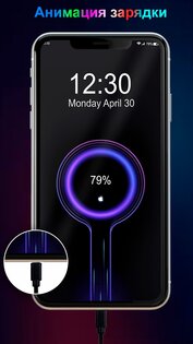 Battery Charging Animation 1.4.9.1. Скриншот 3