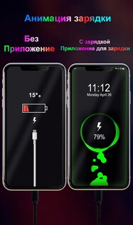 Battery Charging Animation 1.4.9.1. Скриншот 5