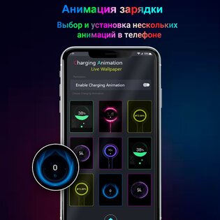 Battery Charging Animation 1.4.9.1. Скриншот 6