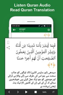Легкий Коран MP3 Оффлайн 4.2. Скриншот 4
