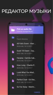 Music Cutter – обрезка музыки 3.5.9. Скриншот 1