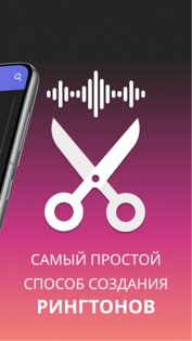 Music Cutter – обрезка музыки 3.5.9. Скриншот 22