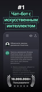 Genie – AI Chatbot Русский 9.0.0. Скриншот 1