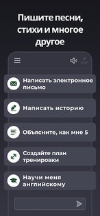 Genie – AI Chatbot Русский 9.0.0. Скриншот 4