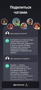 Genie – AI Chatbot Русский 9.0.0. Скриншот 8