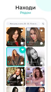 CUPI CHAT – знакомства и чат 8.7.9. Скриншот 1
