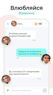 CUPI CHAT – знакомства и чат 8.7.9. Скриншот 4