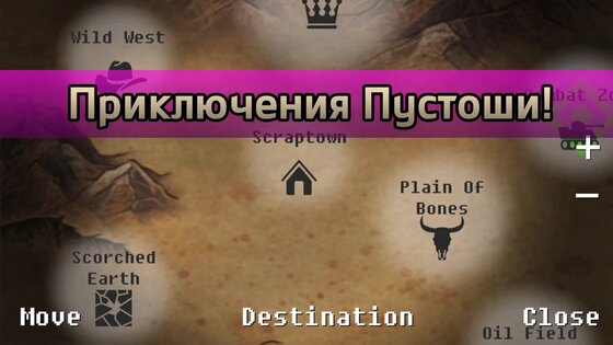 История пустоши выживание RPG 24.09.06. Скриншот 15