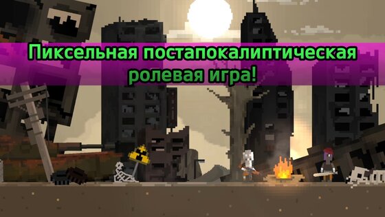 История пустоши выживание RPG 24.09.06. Скриншот 17