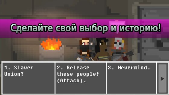 История пустоши выживание RPG 24.09.06. Скриншот 22