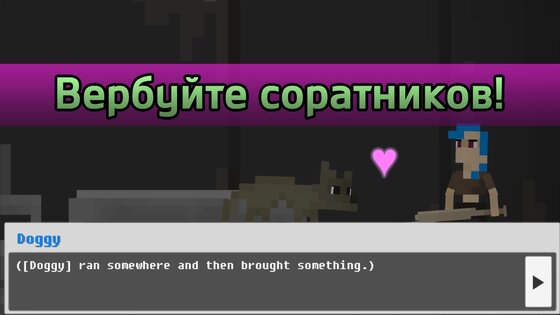 История пустоши выживание RPG 24.09.06. Скриншот 27