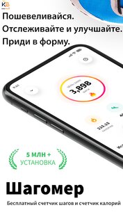 Счетчик шагов – шагомер 11.6. Скриншот 1