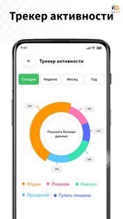 Счетчик шагов – шагомер 11.6. Скриншот 4
