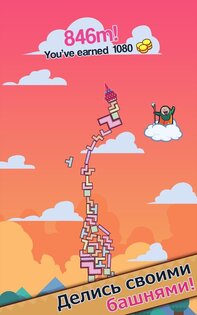 99 Bricks 2.5.0. Скриншот 5