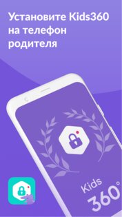 Kids360 для родителей 2.65.3. Скриншот 1