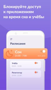 Kids360 для родителей 2.65.3. Скриншот 3