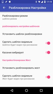 Easy AppLock 2.3.42. Скриншот 7
