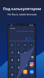 Hidden Space – скрыть приложения 1.2.2. Скриншот 3