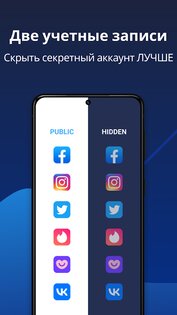 Hidden Space – скрыть приложения 1.2.2. Скриншот 4