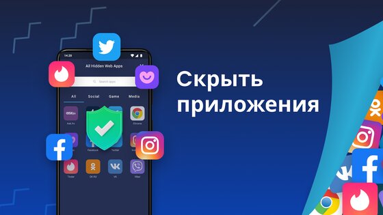 Hidden Space – скрыть приложения 1.2.2. Скриншот 12
