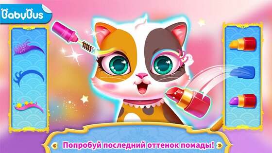 Замок для питомцев принцессы 8.72.00.00. Скриншот 1