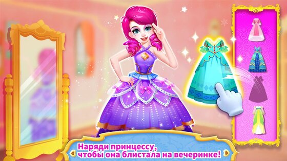 Замок для питомцев принцессы 8.72.00.00. Скриншот 14